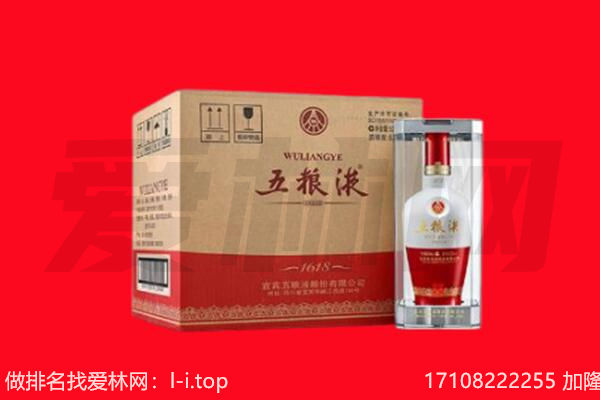 红旗区回收陈年五粮液.jpg
