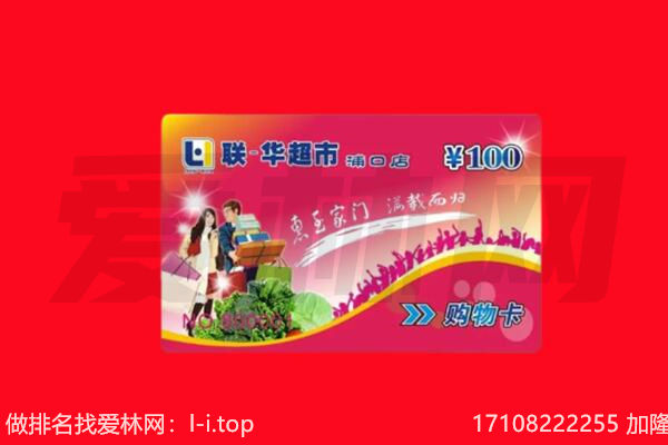 红旗区回收购物卡